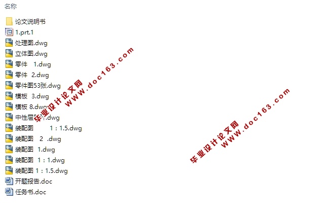 理光打印机支架级进模设计(含CAD零件装配图,PROE三维零件图)