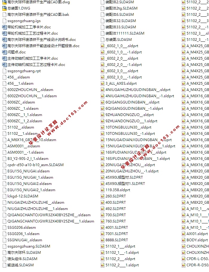 高尔夫球杆喷漆烘干输送线的设计(含CAD图,STEP,SolidWorks三维图)