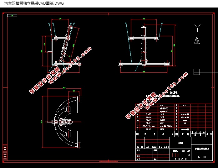 汽车双横臂独立悬架的设计(含CAD零件装配图,IGS,SolidWorks三维图)