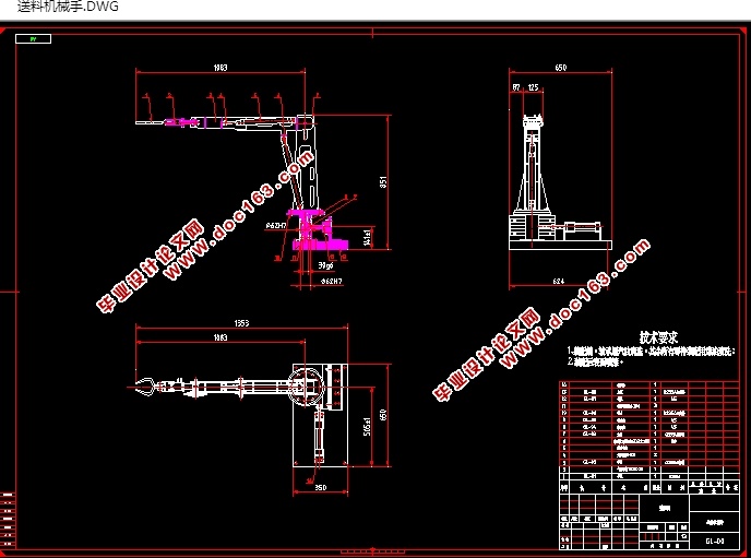 送料机械手的设计(含CAD零件装配图,IGS,SolidWorks三维图)