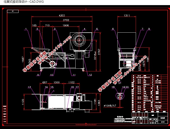 往复式振动筛的设计(含CAD零件装配图,SolidWorks三维图)