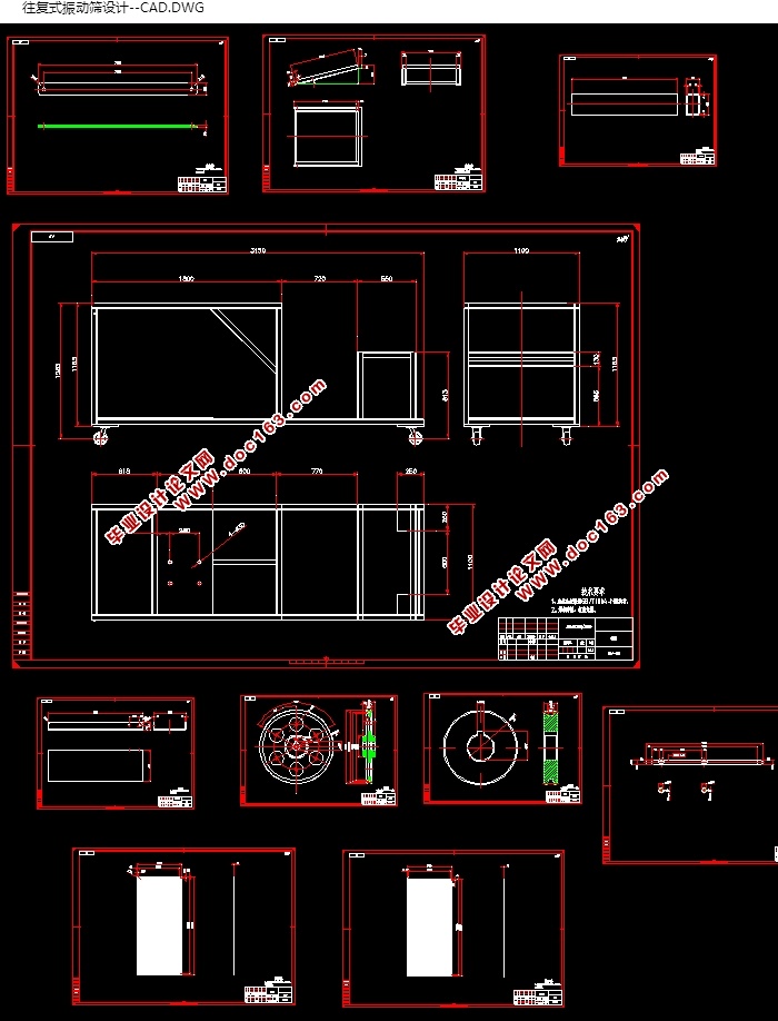 往复式振动筛的设计(含CAD零件装配图,SolidWorks三维图)