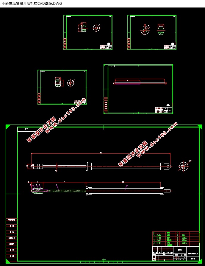小轿车后备箱开启结构(气弹簧)的设计(含CAD图,SolidWorks三维图)