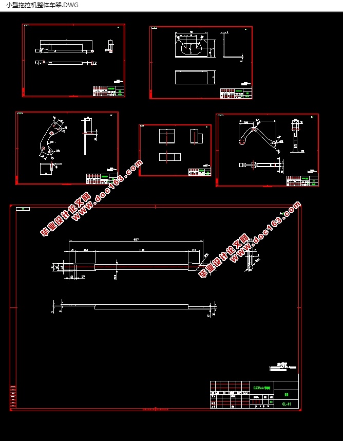 小型拖拉机整体车架设计(含CAD零件装配图,SolidWorks三维图)