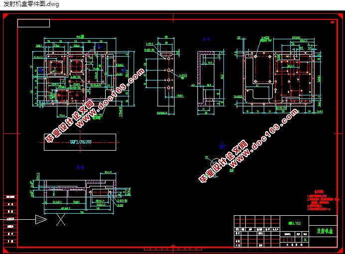 发射机盒加工工艺及夹具设计(含CAD零件图夹具图,工艺卡工序卡)