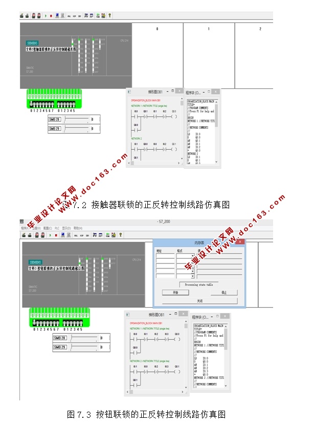 三相异步电动机的正反转及顺序控制电路的设计(含CAD电路图,仿真图,梯形图)