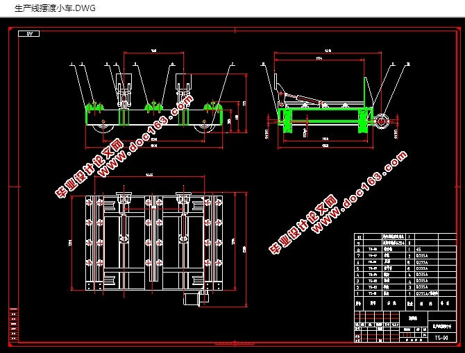 生产线摆渡小车的设计(含CAD零件装配图,STEP,IGS,SolidWorks三维图)