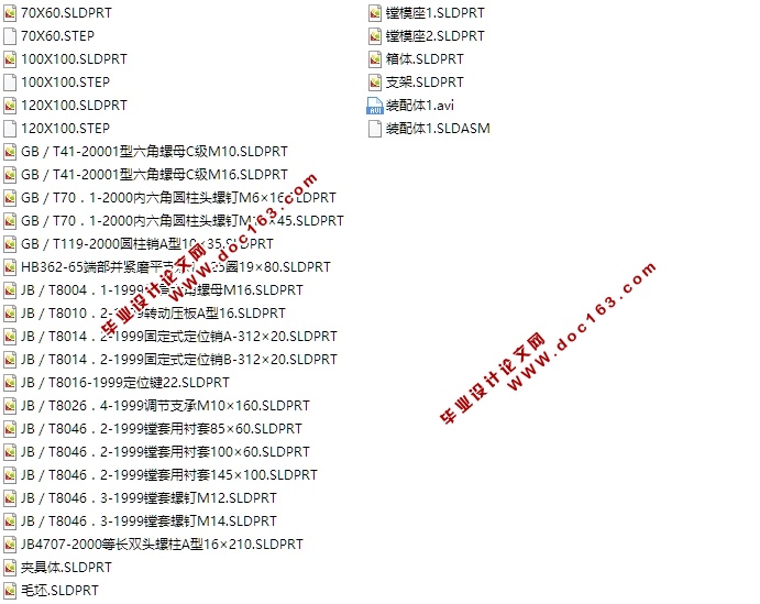 箱体的加工工艺及夹具设计(含CAD图,SolidWorks三维图,工艺卡工序卡)