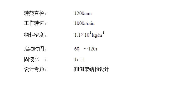 Φ1200机械翻倒卸料离心机设计(含CAD零件装配图)
