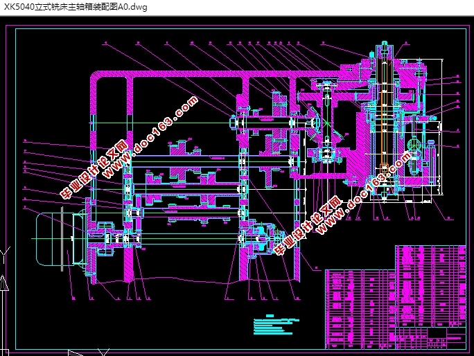 XK5040数控立式铣床结构设计(含CAD零件图装配图)