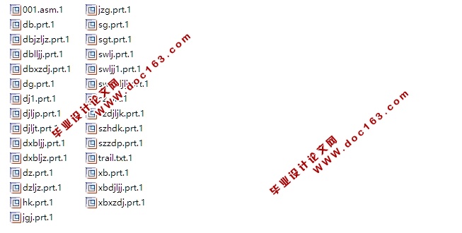 五自由度工业上下料机械臂设计(含CAD图,PROE三维图)