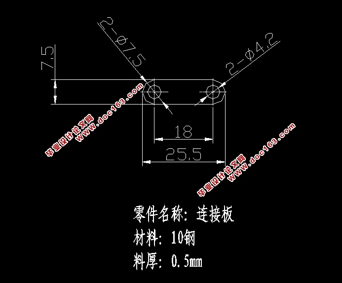 连接板冲孔落料级进模设计(含CAD零件装配图)