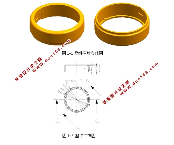 卡环注塑模具设计(含CAD零件图装配图,IGS,PROE三维图)