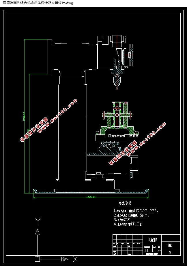套筒端面孔组合机床总体设计及夹具设计(含CAD零件图夹具图,工艺卡工序卡)