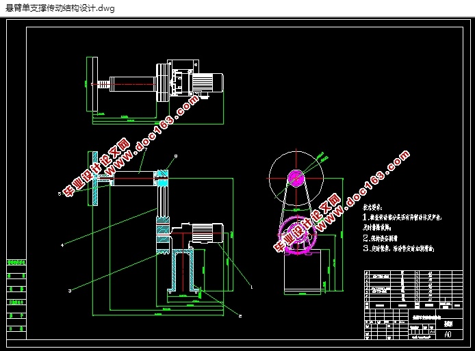 悬臂单支撑传动结构总体设计(含CAD零件装配图,SolidWorks,PROE三维图)