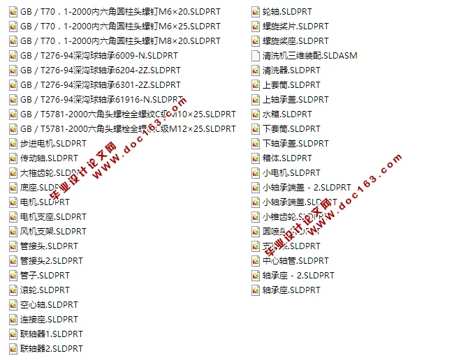 高楼层墙壁清洗机的设计(含CAD零件图装配图,SolidWorks三维图)