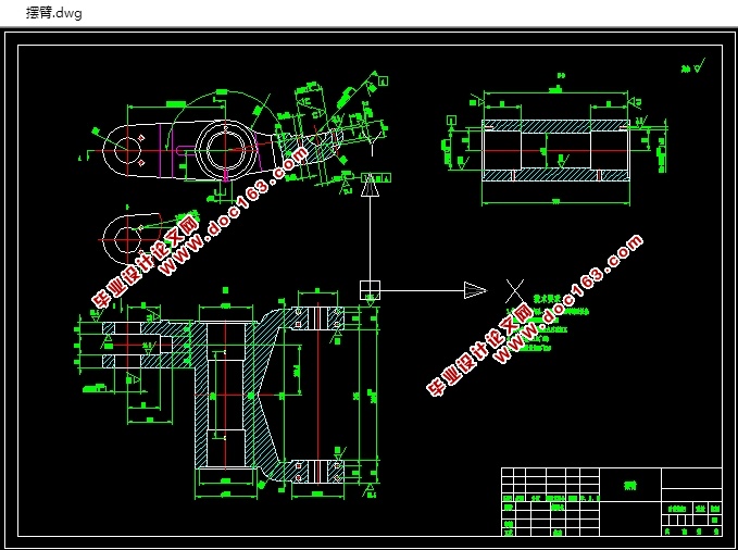摆臂加工工艺及夹具设计(含CAD零件图夹具图,工艺卡工序卡)