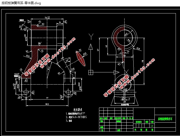 后钢板弹簧吊耳工艺夹具设计(含CAD零件图夹具图,工艺卡)