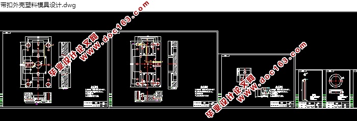 带扣外壳模具设计(含CAD零件装配图,STP三维零件图)