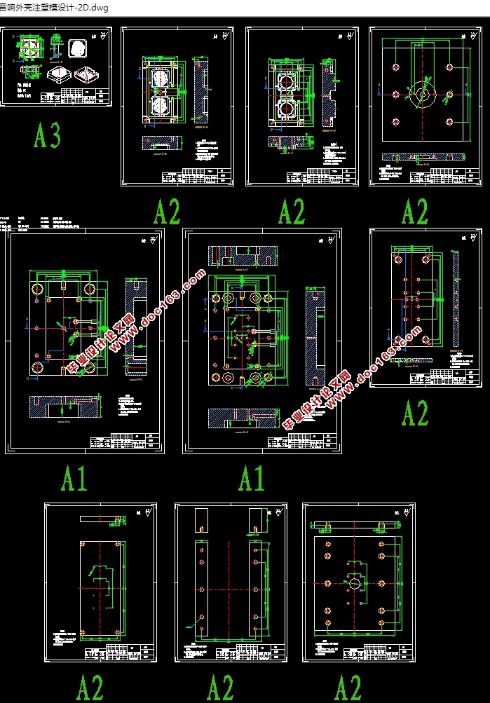 音响外壳注塑模具设计(含CAD零件图装配图,UG三维图)