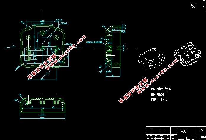 臂式数字血压计下壳体注塑模具设计(一模四腔)(含CAD图,UG三维图)