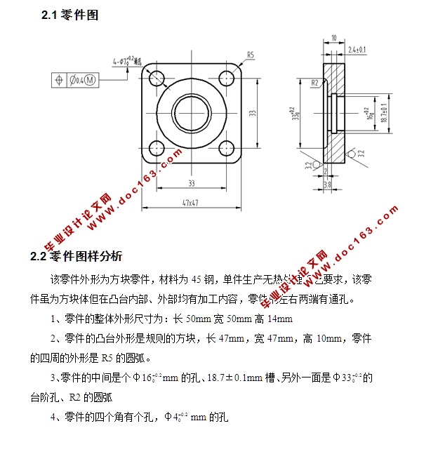 法兰加工工艺设计(含CAD图,UG三维图,程序)