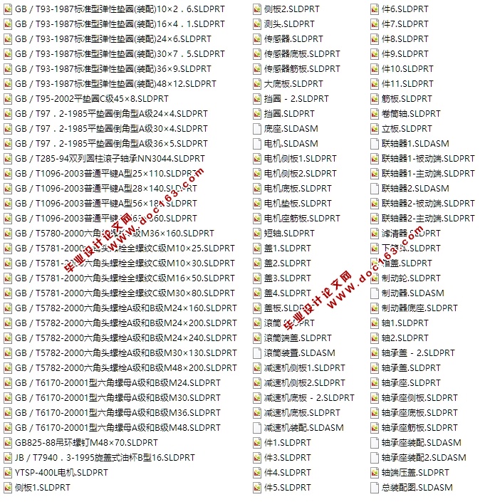 卷扬机的设计(含CAD零件图装配图,SolidWorks三维图)