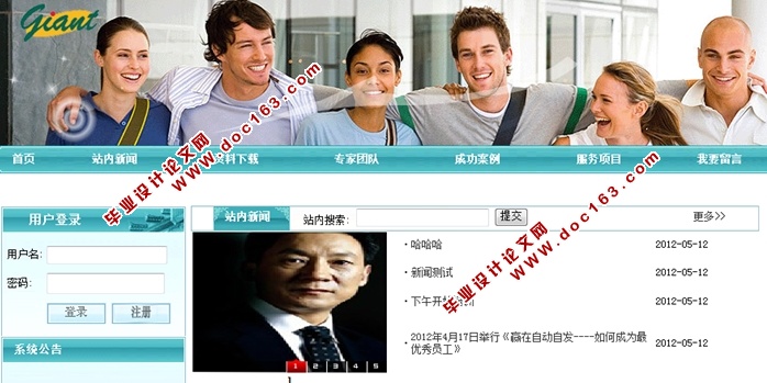 企业培训网的设计与实现(PHP,MySQL)