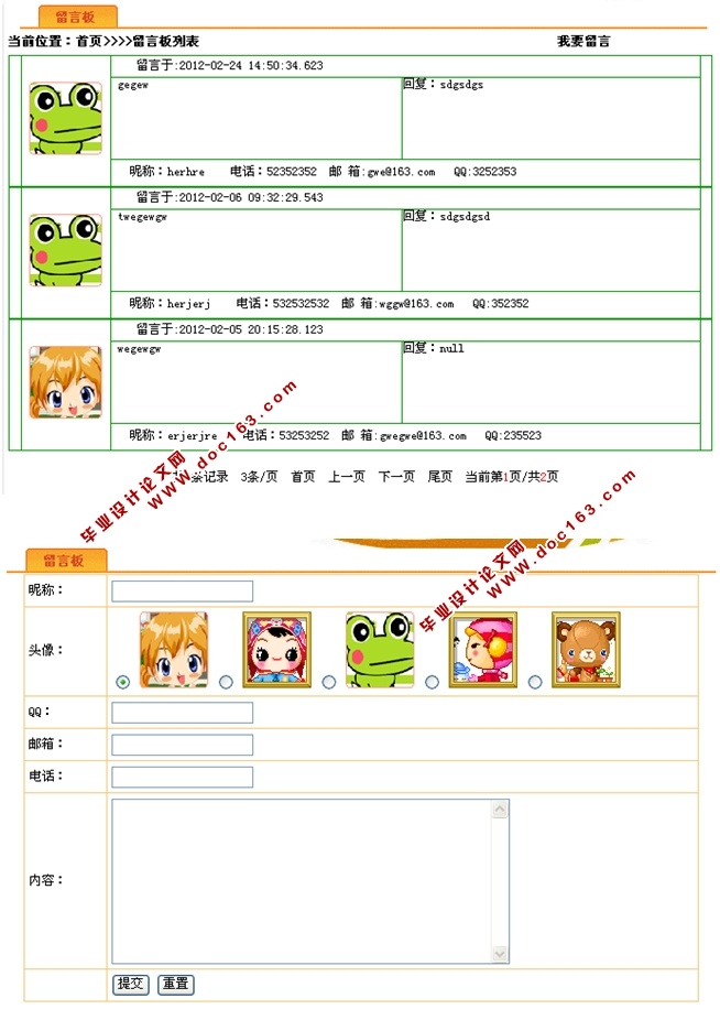 网络远程作业管理系统的设计与实现(JSP,SQLServer)(含录像)