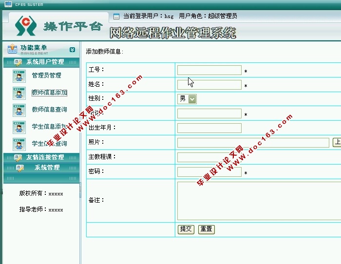 网络远程作业管理系统的设计与实现(JSP,SQLServer)(含录像)