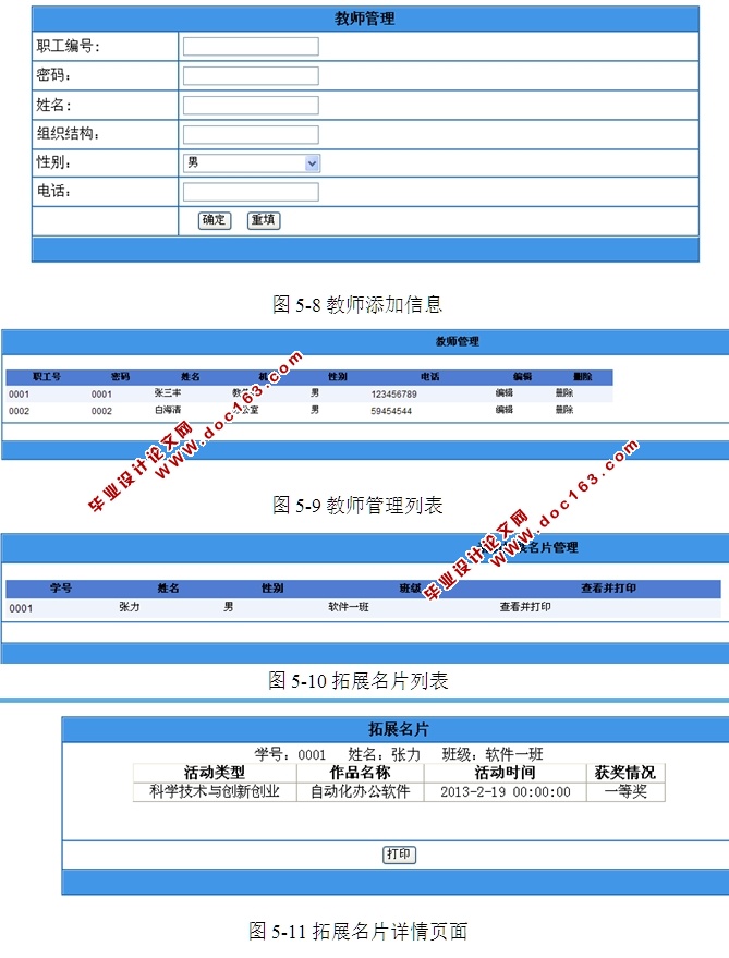 学生素质拓展申请认证管理系统的设计与实现(ASP.NET,SQL)(含录像)