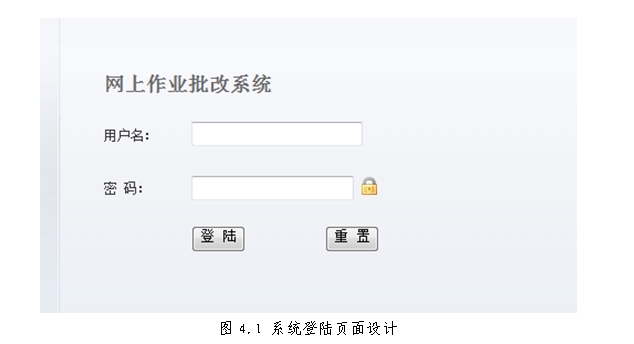 网上作业批改系统的设计与实现(JSP,MySQL)(含录像)