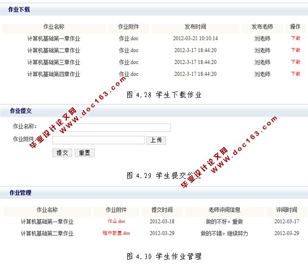 网上作业批改系统的设计与实现(JSP,MySQL)(含录像)