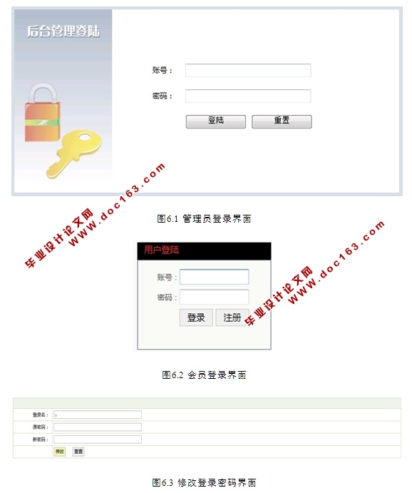 家政公司客户关系管理系统的设计与实现(SSH,MySQL)(含录像)