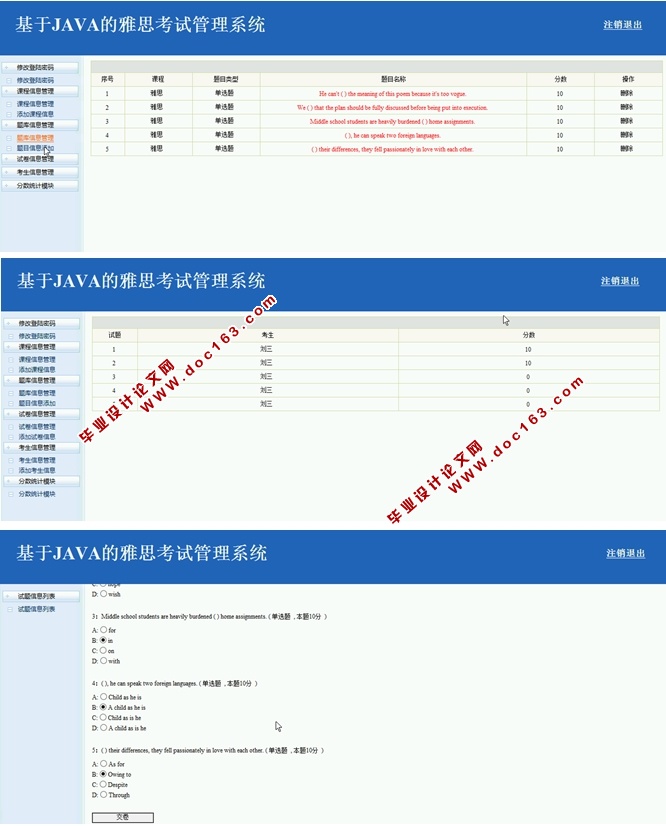 基于JAVA的雅思考试管理系统的设计与实现(SSH,MySQL)(含录像)