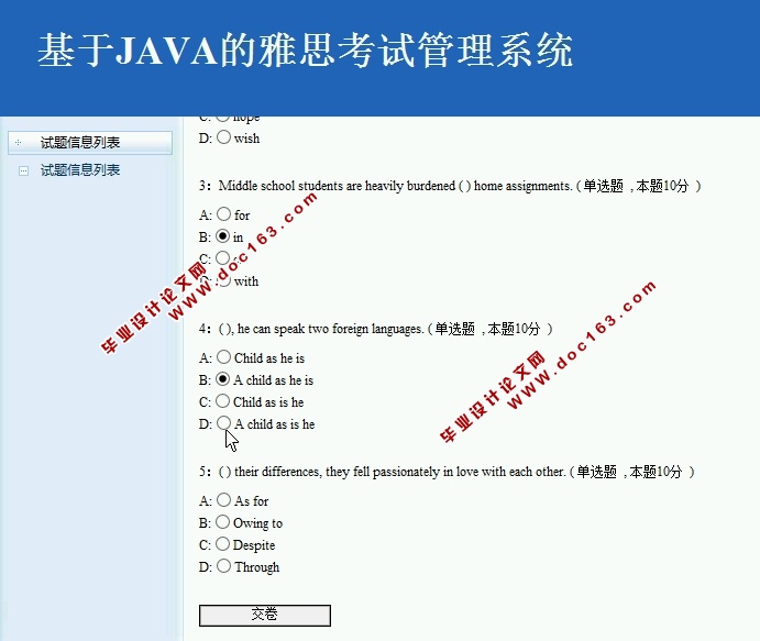 基于JAVA的雅思考试管理系统的设计与实现(SSH,MySQL)(含录像)
