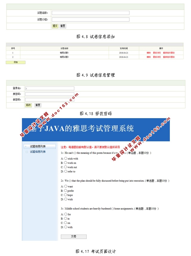 基于JAVA的雅思考试管理系统的设计与实现(SSH,MySQL)(含录像)