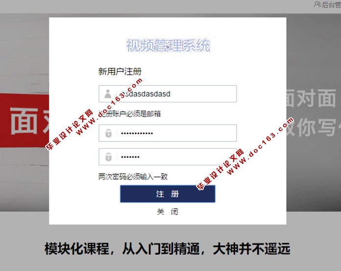 视频管理系统的设计与实现(SSM,MySQL)