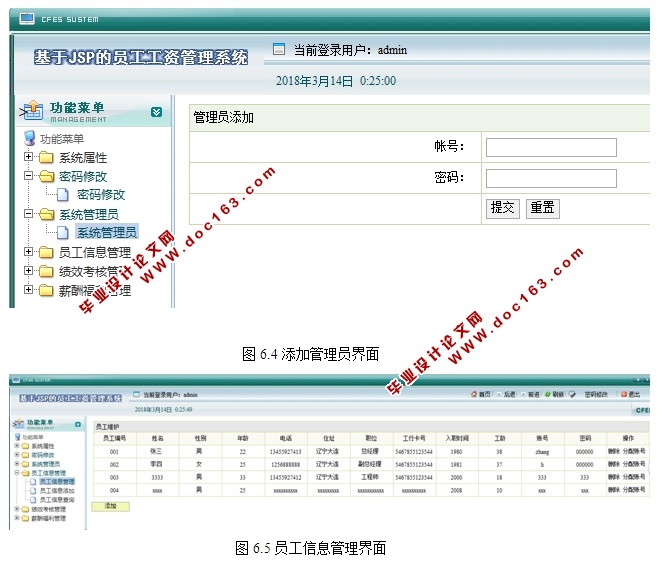基于JSP的员工工资管理系统的设计与实现(SQLServer)(含录像)