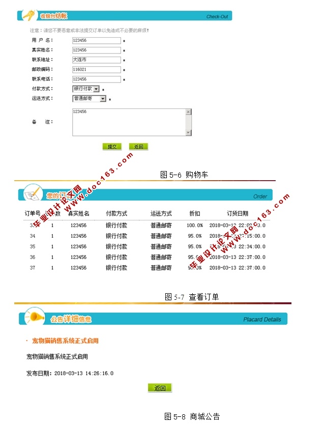 基于JSP的宠物猫销售系统的设计与实现(SQLServer)(含录像)