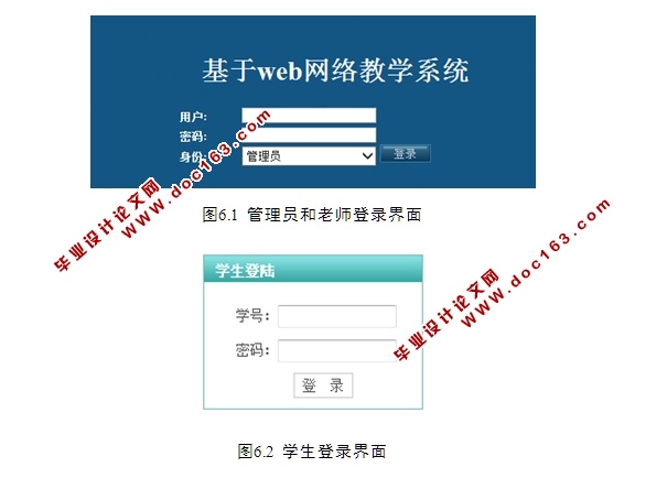基于WEB网络教学系统的设计与实现(SSH,MySQL)(含录像)