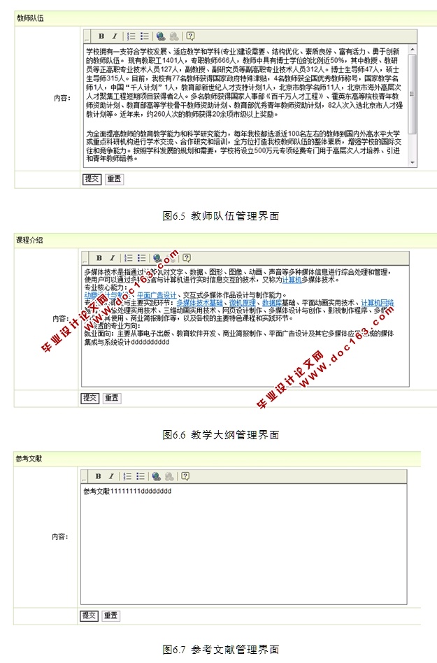 基于WEB网络教学系统的设计与实现(SSH,MySQL)(含录像)