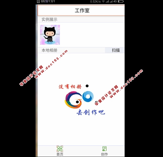 基于安卓Android的个人电子相册的设计和实现(含录像)