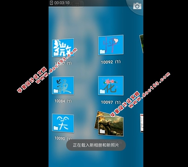 基于安卓Android的个人电子相册的设计和实现(含录像)