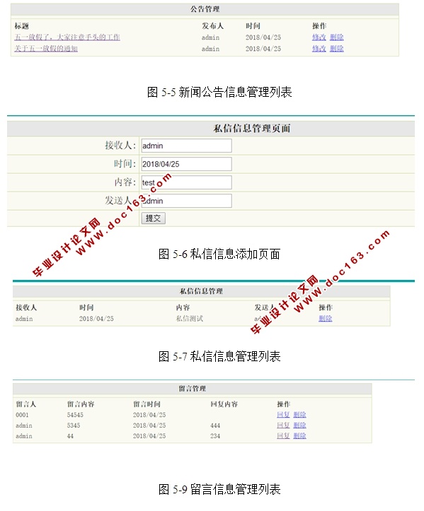 银行内部管理系统的设计与实现(PHP,MySQL)(含录像)