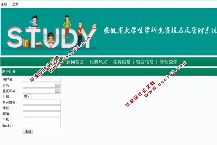 安徽省大学生学科竞赛报名及管理系统设计和实现(ASP.NET,SQL)(含录像)