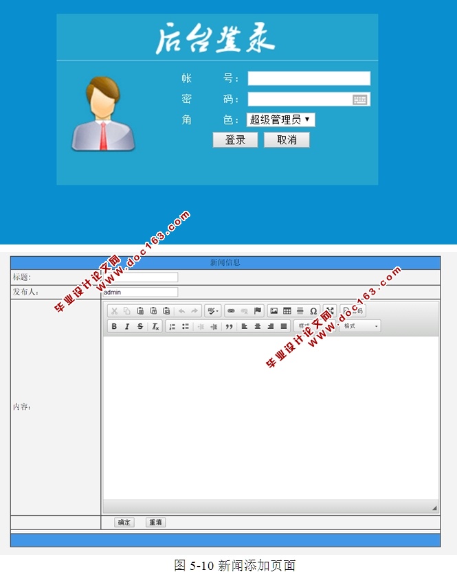 安徽省大学生学科竞赛报名及管理系统设计和实现(ASP.NET,SQL)(含录像)