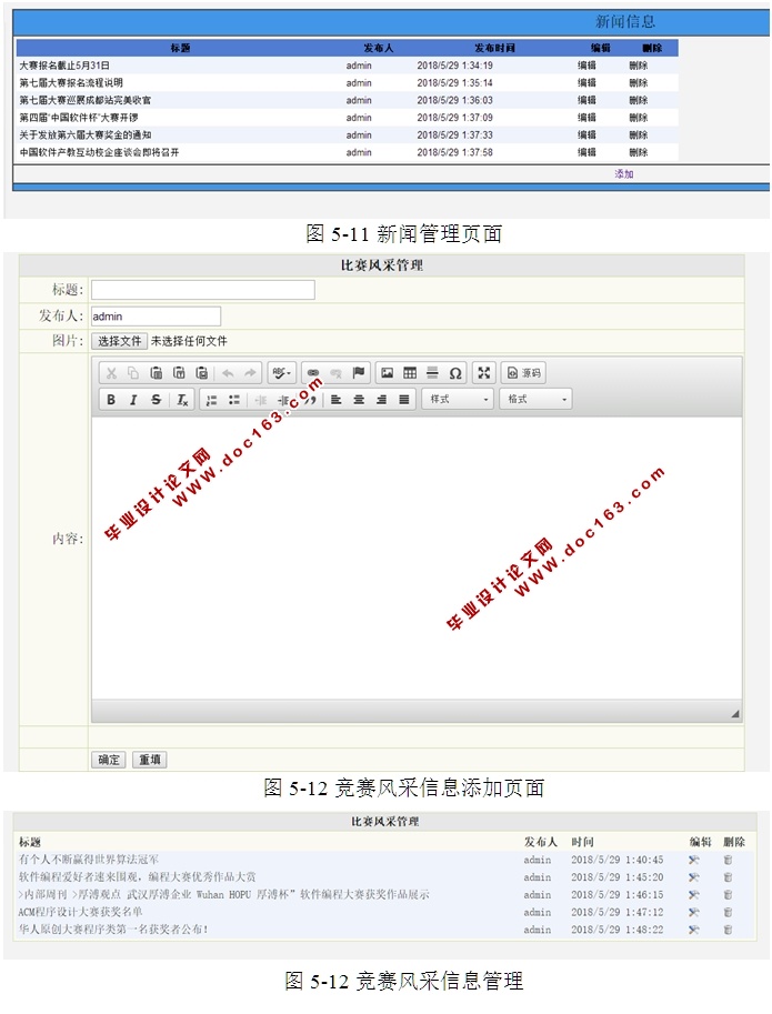 安徽省大学生学科竞赛报名及管理系统设计和实现(ASP.NET,SQL)(含录像)