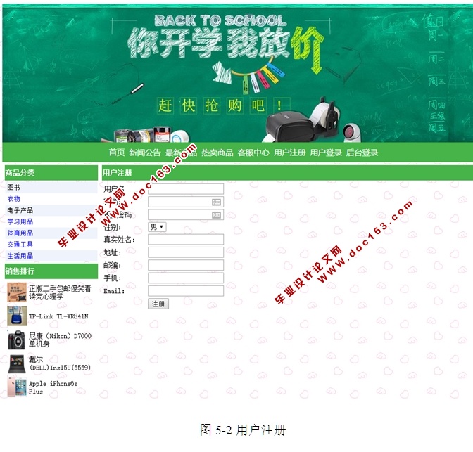 校园闲置物品共享平台的设计和实现(ASP.NET,SQL)(含录像)