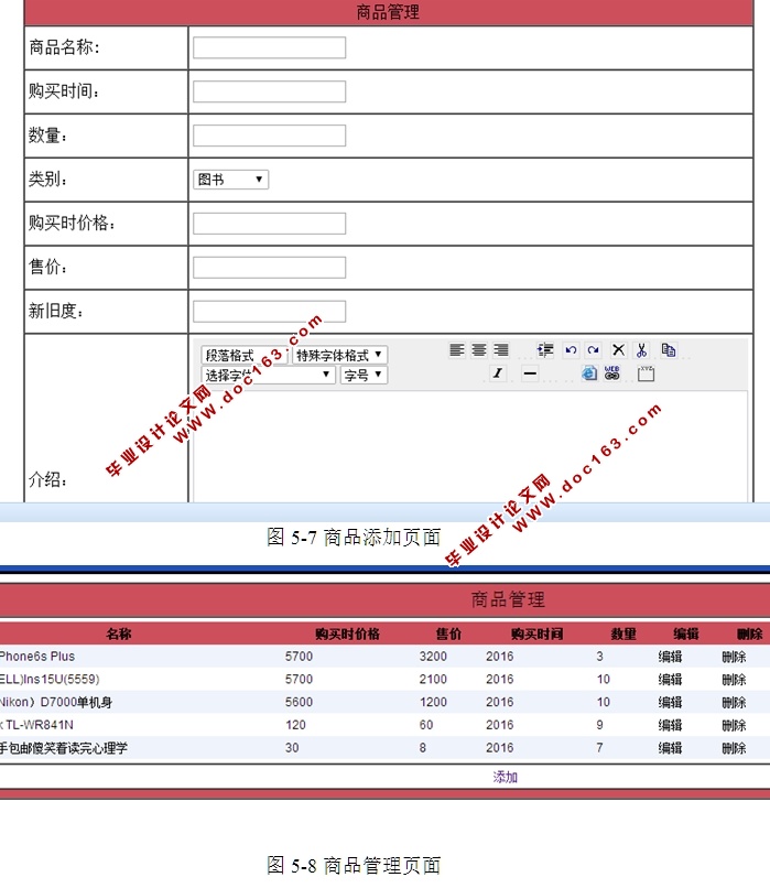 校园闲置物品共享平台的设计和实现(ASP.NET,SQL)(含录像)